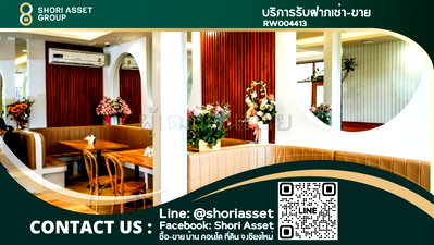 พื้นที่ขายของ ม.เทคโนโลยีราชมงคลล้านนา วิทยาเขตภาคพายัพ (เจ็ดยอด) : เซ้งอาคาร พร้อมอุปกรณ์ภายในร้าน ใจกลางซอยเจ็ดยอด - RW004413