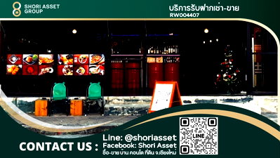 กิจการ เมืองเชียงใหม่ เชียงใหม่ : เซ้งกิจการ ร้านอาหาร/คาเฟ่/บาร์/โฮสเทล โซนคูเมือง ย่านนักท่องเที่ยว ใกล้ถนนคนเดินเสาร์ อาทิตย์ -  RW004407