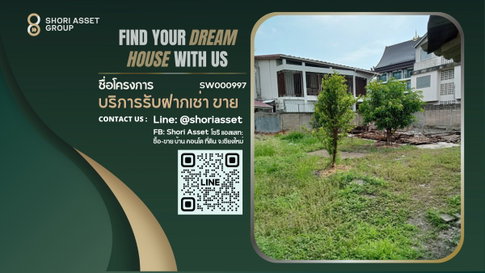 ขายที่ดินใกล้ถนนคนเดินท่าแพ 300 เมตร ทำเลดีมาก เหมาะสำหรับซื้อไปลงทุนเพื่อทำกิจการ - SW000997