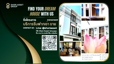 Townhouses for sale Chiang Mai : 3-story townhome for sale near Central Festival Chiang Mai. Very convenient to walk.