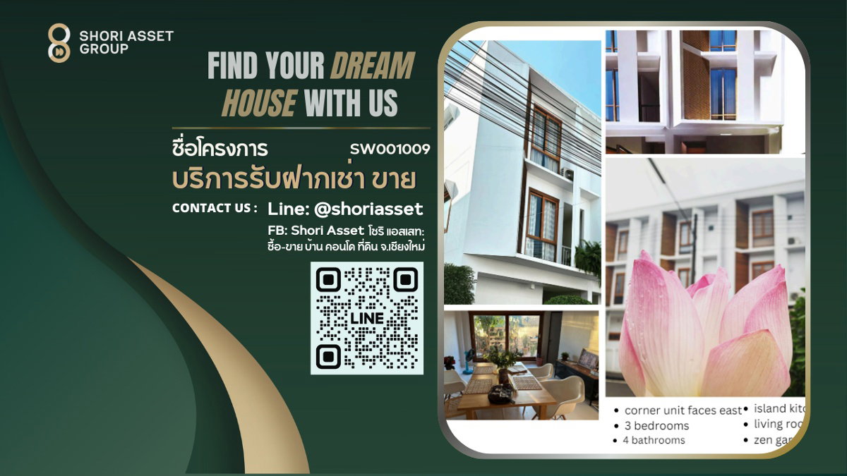 รูป ขายทาวน์โฮม 3 ชั้น ใกล้เซ็นทรัลเฟสเชียงใหม่ เดินสะดวกสายสุดๆ - รูปที่ 1/6