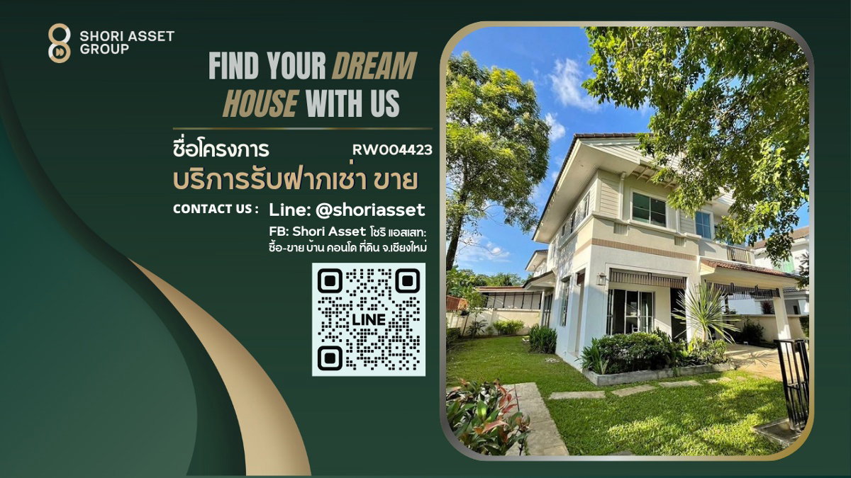 รูป ให้เช่า บ้านเดี่ยว สองชั้น ทำเลสวย ในโครงการ Land and House แม่โจ้ - รูปที่ 1/14