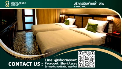 กิจการ เมืองเชียงใหม่ เชียงใหม่ : ขายโรงแรม 54 ห้อง เดินทางเพียง 5 นาที ถึงไนท์บาซ่าร์ กาดหลวง และสถานที่ท่องเที่ยวชื่อดังในเชียงใหม่อีกมากมาย - SW001010