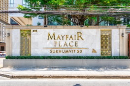 รูป Mayfair Place Sukhumvit 50 - รูปที่ 3/13