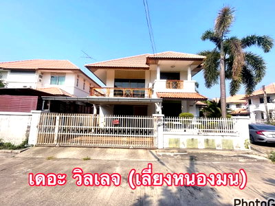 ขายบ้านเดี่ยว : ขายบ้านเดี่ยวหลังมุม ม.เดอะวิลเลจ เลี่ยงหนองมน บางแสน ชลบุรี