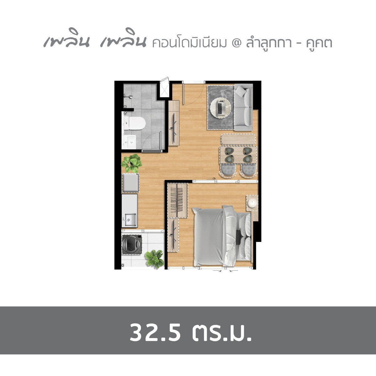 รูปภาพ1 Bedroom
