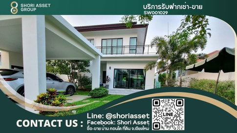 ขายบ้านพูลวิลล่า โซนสันผักหวาน อยู่ใกล้โรงเรียนนานาชาติหลายแห่ง  เดินทางสะดวกสบาย 