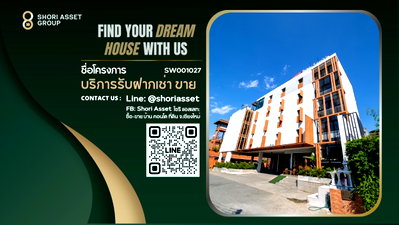 กิจการ เมืองเชียงใหม่ เชียงใหม่ : ขายโรงแรม ตรงข้ามโรบินสัน สี่แยกสนามบิน ใกล้สนามบิน และสถานที่ท่องเที่ยวในเชียงใหม่