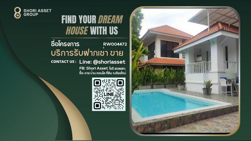 บ้านเดี่ยวให้เช่า : ให้เช่า บ้านในโครงการ ใกล้โรงเรียนนานาชาติหลายแห่ง เชียงใหม่ - RW004472