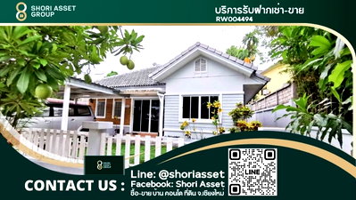 เช่าบ้านเดี่ยว ศาลหลักเมืองจังหวัดเชียงใหม่ : ให้เช่า บ้านใกล้เมือง เดินทางไปมช.เพียง10นาที