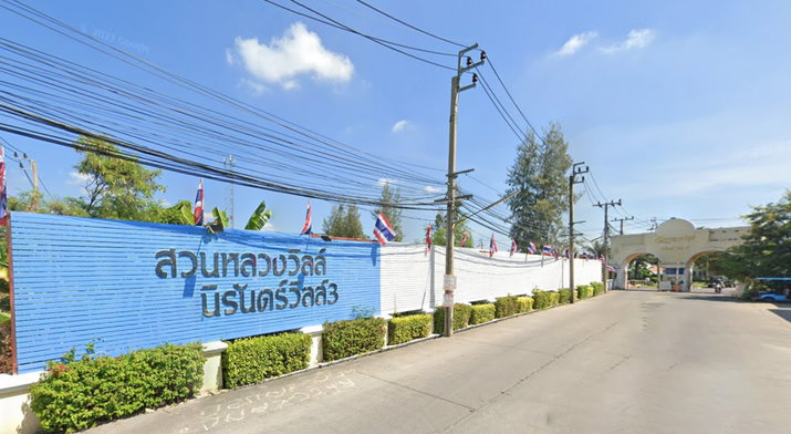 รูป Suanluang Ville Nirun Ville 3 - รูปที่ 3/3