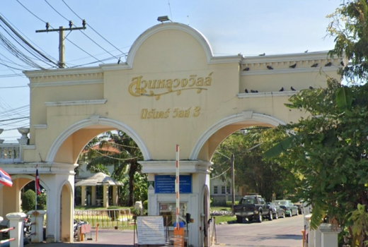 รูป Suanluang Ville Nirun Ville 3 - รูปที่ 2/3