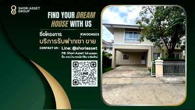 เช่าบ้านเดี่ยว เทศบาลตำบลดอนแก้ว : ให้เช่า บ้านในโครงการ ใกล้โรงเรียนนานาชาติ  Ambassador Bilingual School เชียงใหม่ - RW004503