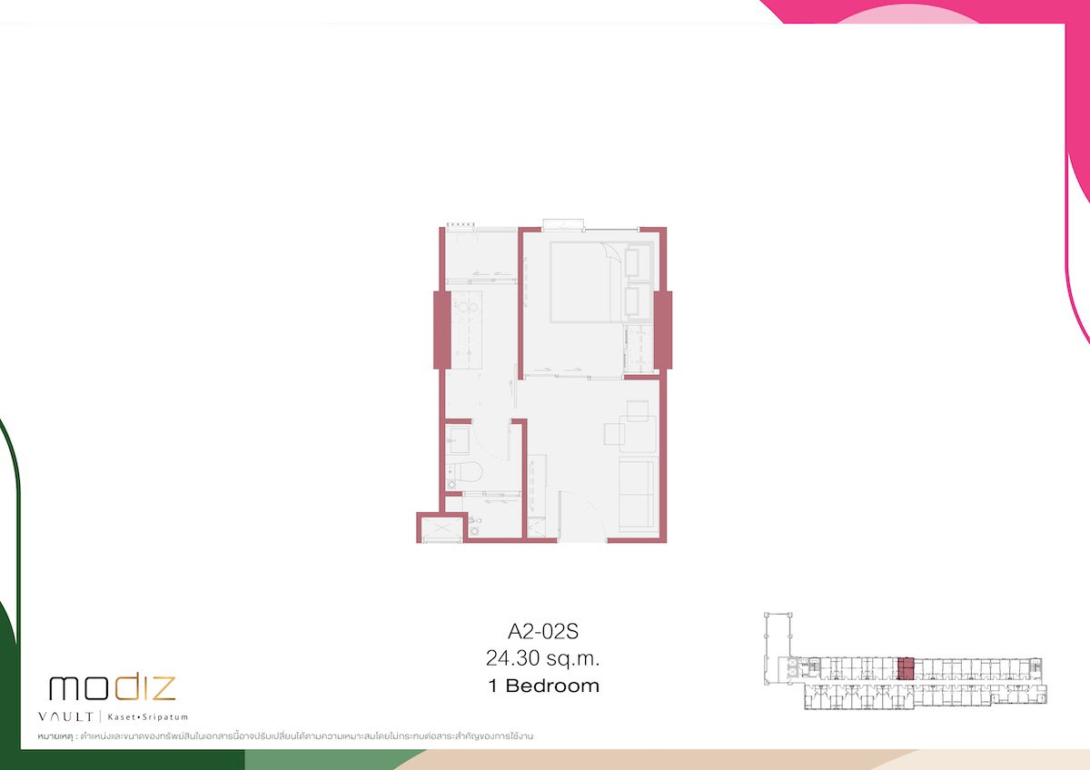 รูปภาพ1 Bedroom (S)