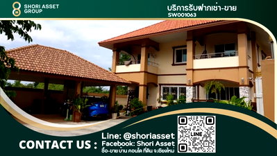 Houses for sale Hang Dong Post Office : House for sale, Ob Khan, very large area. Nature around the house The atmosphere is very good.- SW001063