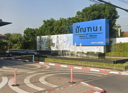 รูป Muntana Rama 2 - Tientaley - รูปที่ 2/9