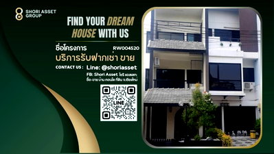 เช่าอาคารพาณิชย์ เชียงใหม่ : ให้เช่า ตึกแถว2คูหา  3 ชั้น ย่านนิมมานเชียงใหม่ ทำเลดีมาก - RW004520