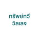 project-suptawee-village-image-alt