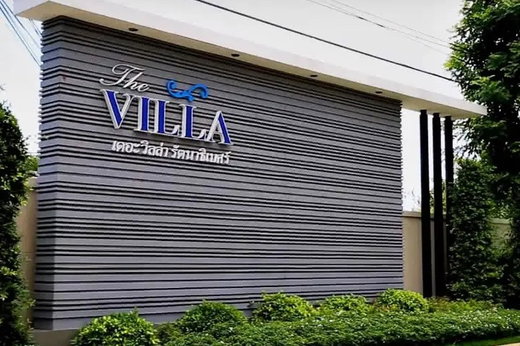 Project The Villa Rattanathibet Picture - 2/14