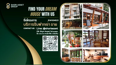 เช่าอาคารพาณิชย์ ม.พายัพวิทยาเขตแก้วนวรัฐ : ให้เช่าอาคารพาณิชย์ 12 ห้องนอน ติดถนน ย่านนิมมาน เหมาะสำหรับเปิดธุรกิจ โรงแรม คาเฟ่ - RW004521