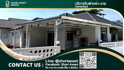 บ้านเดี่ยว เทศบาลตำบลสันกำแพง : ขายบ้านเดี่ยว ชั้นเดียว 3 ห้องนอน ราคาย่อมเยาว์ ใกล้การไฟฟ้าสันกำแพง - SW001064
