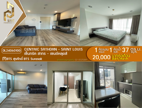 DL24060100 ให้เช่าคอนโด เซ็นทริค สาทร - เซนต์หลุยส์ (Centric Sathorn - Saint Louis) ใกล้ BTS สุรศักดิ์ พร้อมเข้าอยู่ โทรด่วน 0614453194 LineID @952jdxxk