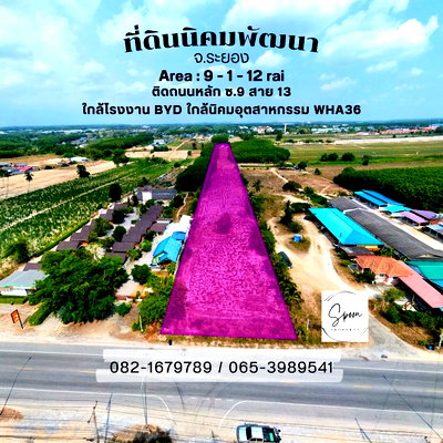 Land for sale Nikhom Pattana Rayong : Land for sale in Nikhom Phatthana, Rayong, industrial estate area.
