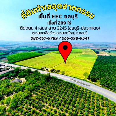 Land for sale Chonburi : Land for sale in Chonburi, next to 4-lane road, near WHA3 Industrial Estate.