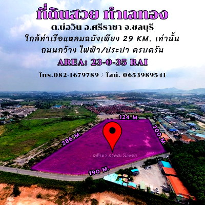 Land for sale Chonburi : Land for sale near Road 331, Bowin, Sriracha, Chonburi, industrial estate area.