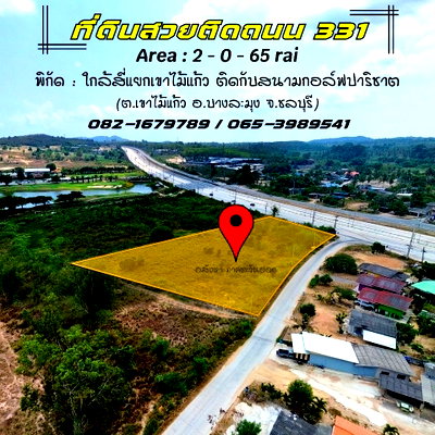Land for sale Chonburi : Land for sale next to Road 331 Khao Mai Kaew, Bang Lamung, Chonburi.