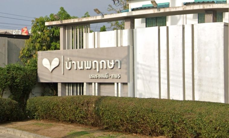 บ้านพฤกษา 83 บรมราชชนนี - สาย 5 