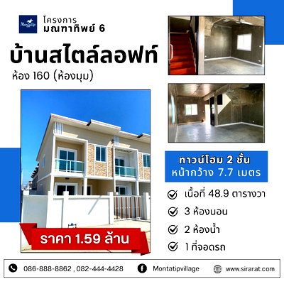 Townhouses for sale : Loft style house, 3 bedrooms, 2 bathrooms