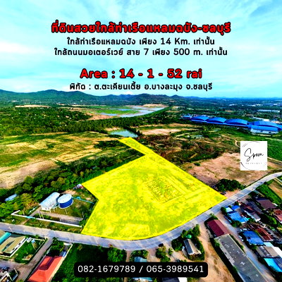 Land for sale Chonburi : Land for sale near Laem Chabang Port. Near Motorway 7