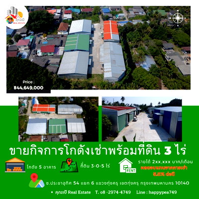 ขายโรงงาน : ขายโกดังพร้อมคนเช่า ผลตอบแทน 5.5% ต่อปี แถวประชาอุทิศ-พุทธบูชา รายได้ค่าเช่าประมาณ 2 แสนบาท/เดือน บนที่ดิน 3 ไร่ 