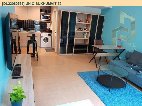 DL23080555 ให้เช่าคอนโด ยูนิโอ สุขุมวิท 72 (UNiO Sukhumvit 72) ใกล้ BTS แบริ่ง พร้อมเข้าอยู่ โทรด่วน 0653619502 LineID @952jdxxk