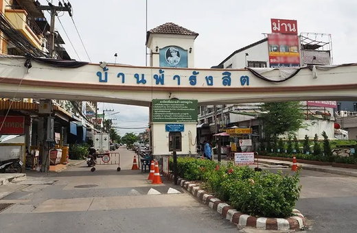 Project Baan Fah Rangsit Picture - 1/2