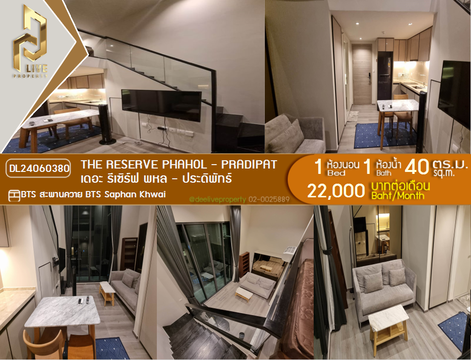 DL24060380 Condo for rent, The Reserve Phahol - Pradipat near BTS Saphan Khwai, ready to move in, call urgently 0638692663 LineID @952jdxxk