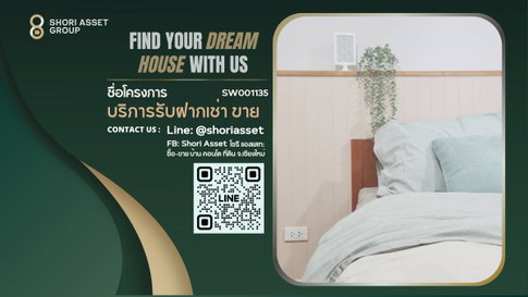 Owner post รับเอเจ้นท์ ขายคอนโด 2 ห้องนอน รีเจ้นท์โฮม 2 ติดรถไฟฟ้าสายสีเขียว เฟอร์นิเจอร์ครบชุด พร้อมอยู่