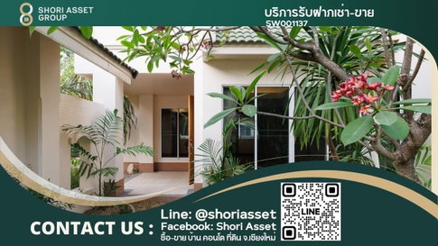 ขายบ้านในโครงการ ล้านนา ไพน์เนอรี่โฮม ใกล้โรงเรียนนานาชาติหลายแห่ง