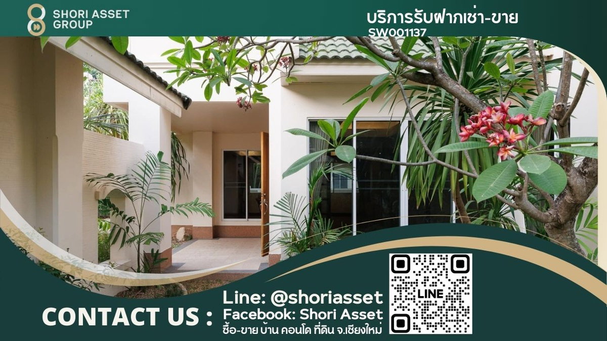 รูป ขายบ้านในโครงการ ล้านนา ไพน์เนอรี่โฮม ใกล้โรงเรียนนานาชาติหลายแห่ง - รูปที่ 1/11
