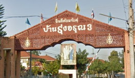 รูป Baan Rungaroon 3 - รูปที่ 2/16