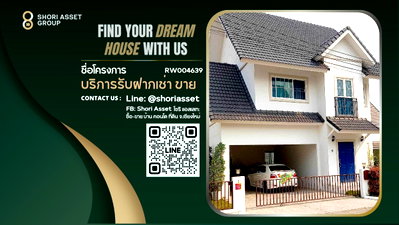 บ้านเดี่ยวให้เช่า : ให้เช่า บ้านหมู่บ้านหรู สไตล์โมเดิร์น แม่ริม เชียงใหม่ - RW004639