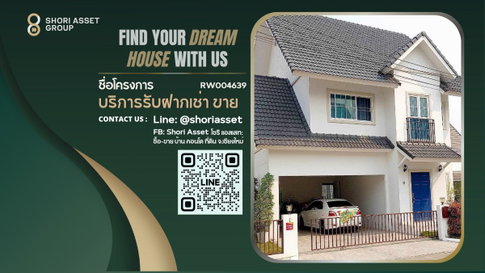 ให้เช่า บ้านหมู่บ้านหรู สไตล์โมเดิร์น แม่ริม เชียงใหม่ - RW004639
