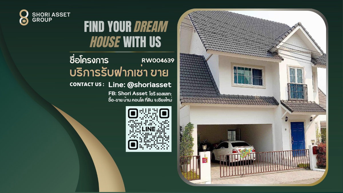 รูป ให้เช่า บ้านหมู่บ้านหรู สไตล์โมเดิร์น แม่ริม เชียงใหม่ - RW004639 - รูปที่ 1/14