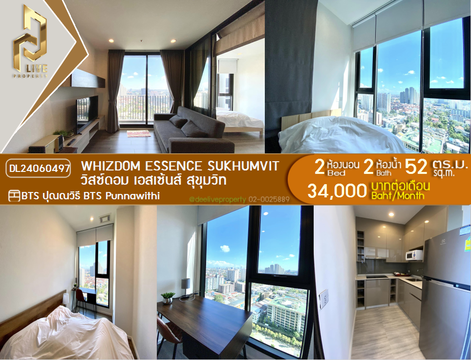 DL24060497 ให้เช่าคอนโด วิสซ์ดอม เอสเซ้นส์ สุขุมวิท (Whizdom Essence Sukhumvit) ใกล้ BTS ปุณณวิธี พร้อมเข้าอยู่ โทรด่วน 0653619502 LineID @952jdxxk