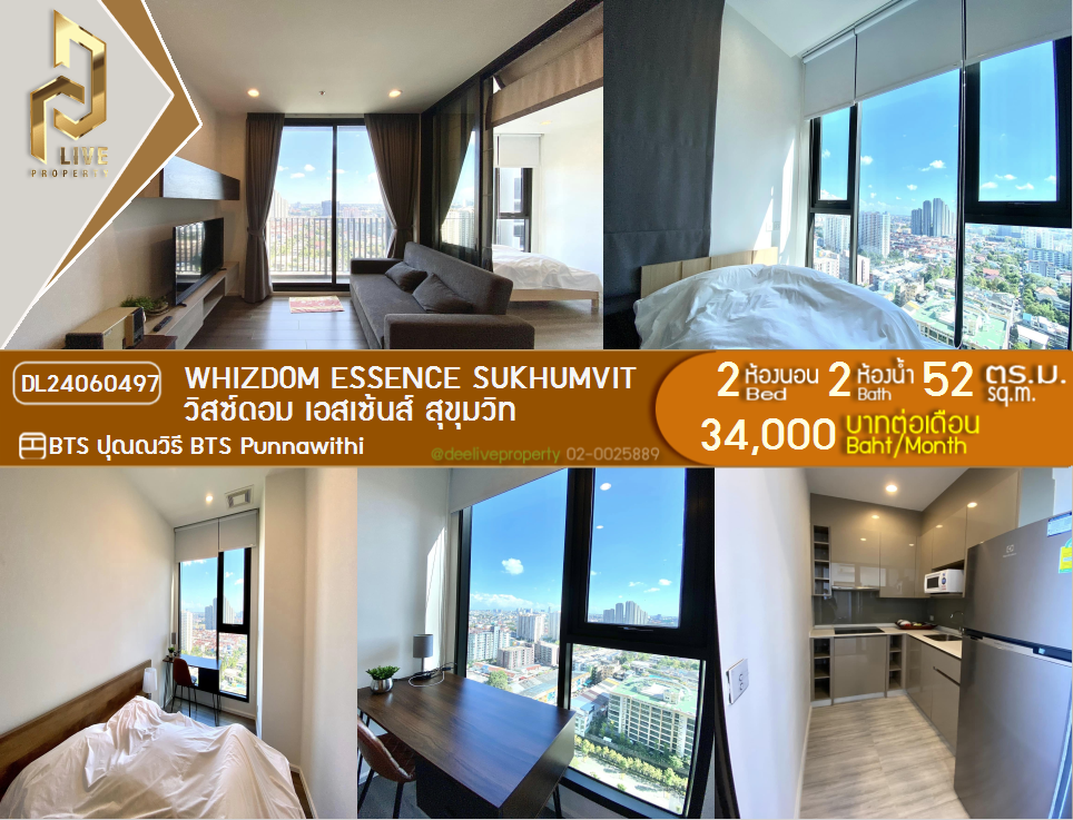 รูป DL24060497 ให้เช่าคอนโด วิสซ์ดอม เอสเซ้นส์ สุขุมวิท (Whizdom Essence Sukhumvit) ใกล้ BTS ปุณณวิธี พร้อมเข้าอยู่ โทรด่วน 0653619502 LineID @952jdxxk - รูปที่ 1/9