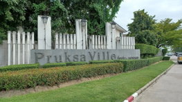 รูป PRUKSA VILLE 38 KING KAEW - NHAM DAENG - รูปที่ 2/8
