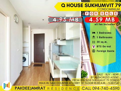 🅵🅾️🆁 🆂🅰️🅻🅴 𝗤 𝗛𝗼𝘂𝘀𝗲 𝗦𝘂𝗸𝗵𝘂𝗺𝘃𝗶𝘁 𝟳𝟵 1 ห้องนอน 1 ห้องน้ำ  ขนาด 30 ตร.ม. 4,590,000 บาท 