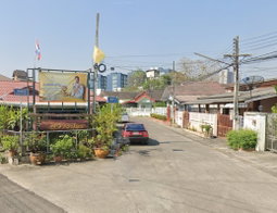 รูป Baan Sawang Nakorn  - รูปที่ 2/3