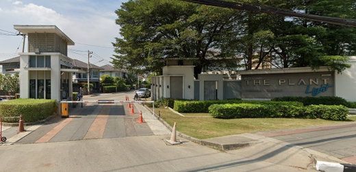 รูป The Plant Light Tiwanon - Rangsit - รูปที่ 1/19